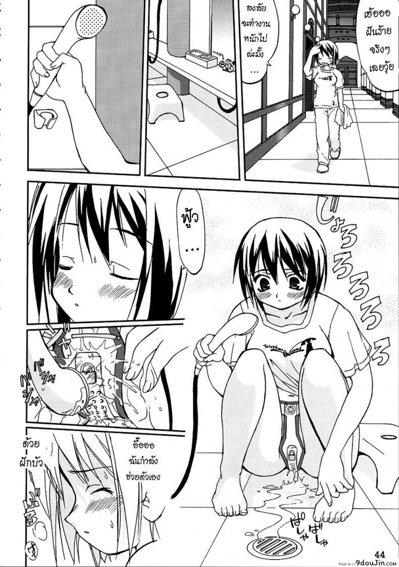 อ่านโดจิน Kore ga Watashi no Teisoutai (He Is My Master) [Takotsuboya] ซับไทย หน้าที่ 43