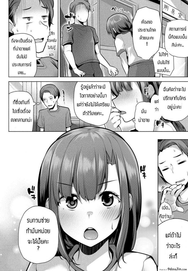 อ่านโดจิน คุณหนูก็ซื่อเกิ๊น [Yoshida] Hokago inokori ojosana หน้าที่ 4