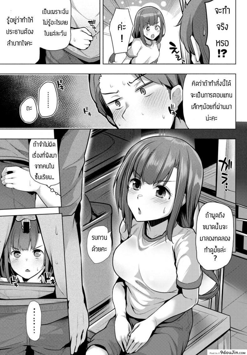 อ่านโดจิน คุณหนูก็ซื่อเกิ๊น [Yoshida] Hokago inokori ojosana อ่านฟรี หน้าที่ 5