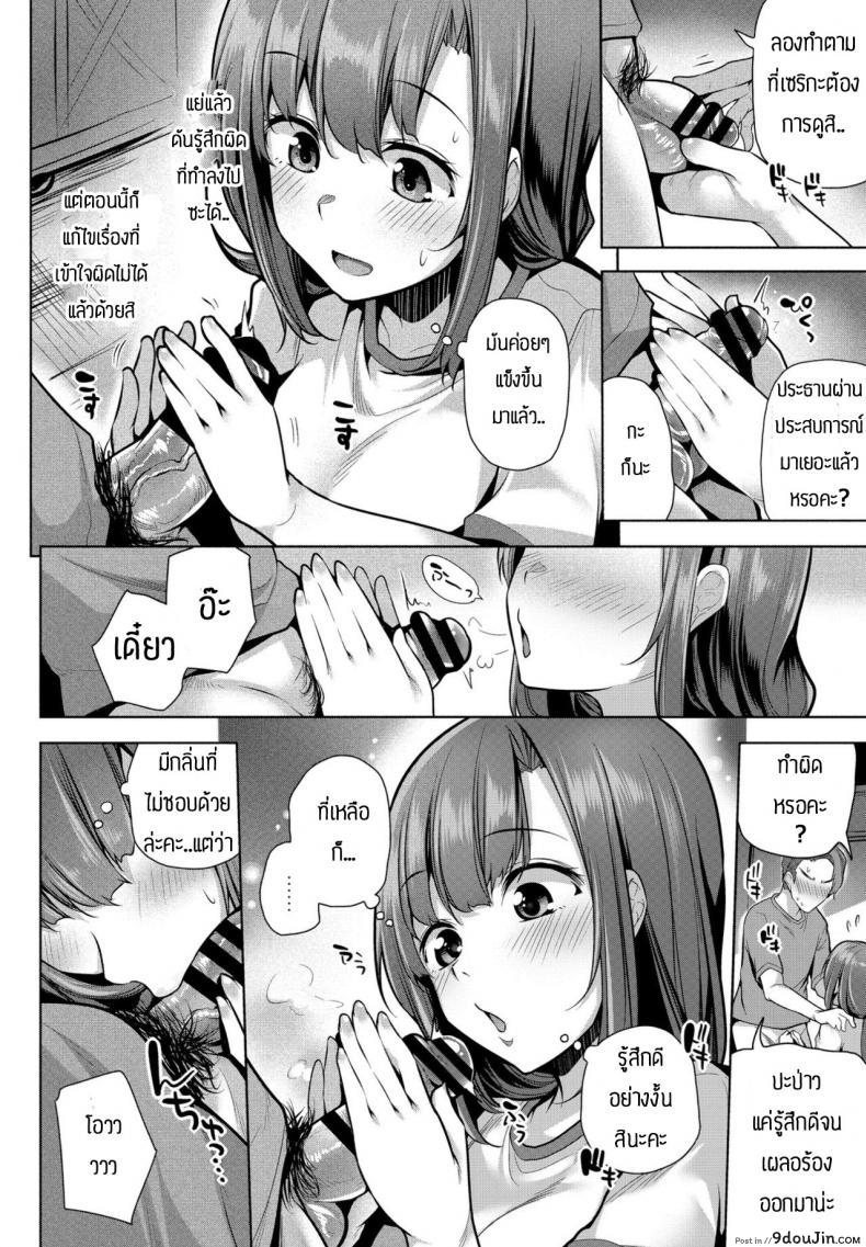 อ่านโดจิน คุณหนูก็ซื่อเกิ๊น [Yoshida] Hokago inokori ojosana อ่านฟรี หน้าที่ 6