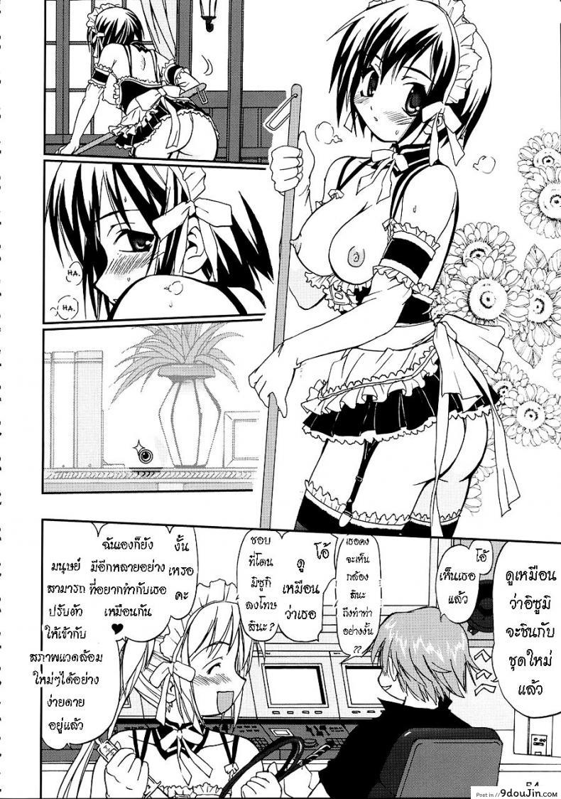 อ่านโดจิน Kore ga Watashi no Teisoutai (He Is My Master) [Takotsuboya] ซับไทย หน้าที่ 53