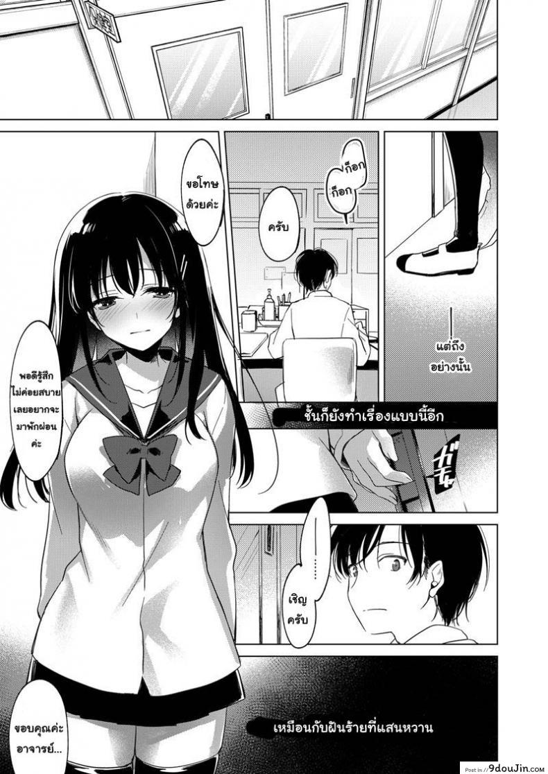 อ่านโดจิน [FRAC (Motomiya Mitsuki)] Amai Yume แปลไทย หน้าที่ 20