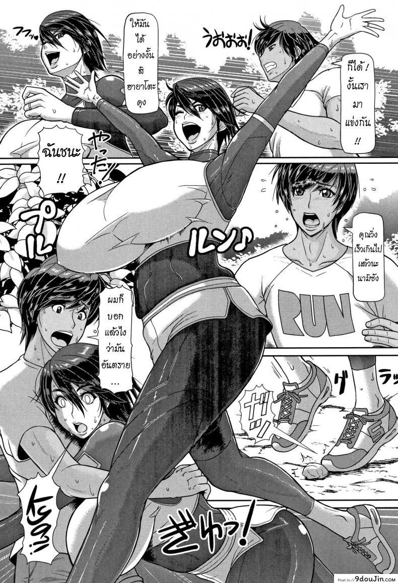 อ่านโดจิน จ็อกกิ้ง [ICE] Shiru-Mamire Yagai-Koubi Nikusyoku-Duma  Juice Covered Outdoor Mating Carnivorous Wife หน้าที่ 2