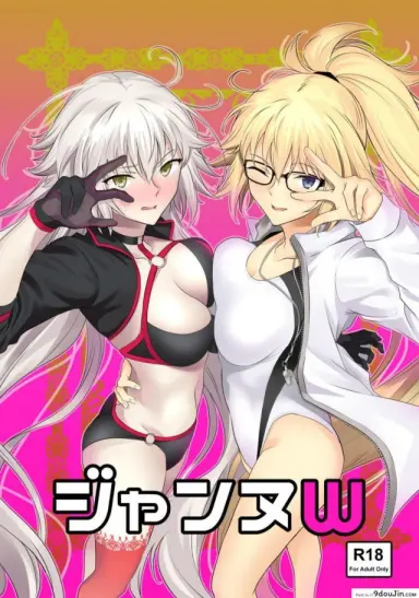 [EXTENDED PART (Endo Yoshiki)] Jeanne W (Fate-Grand Order) แปลไทย