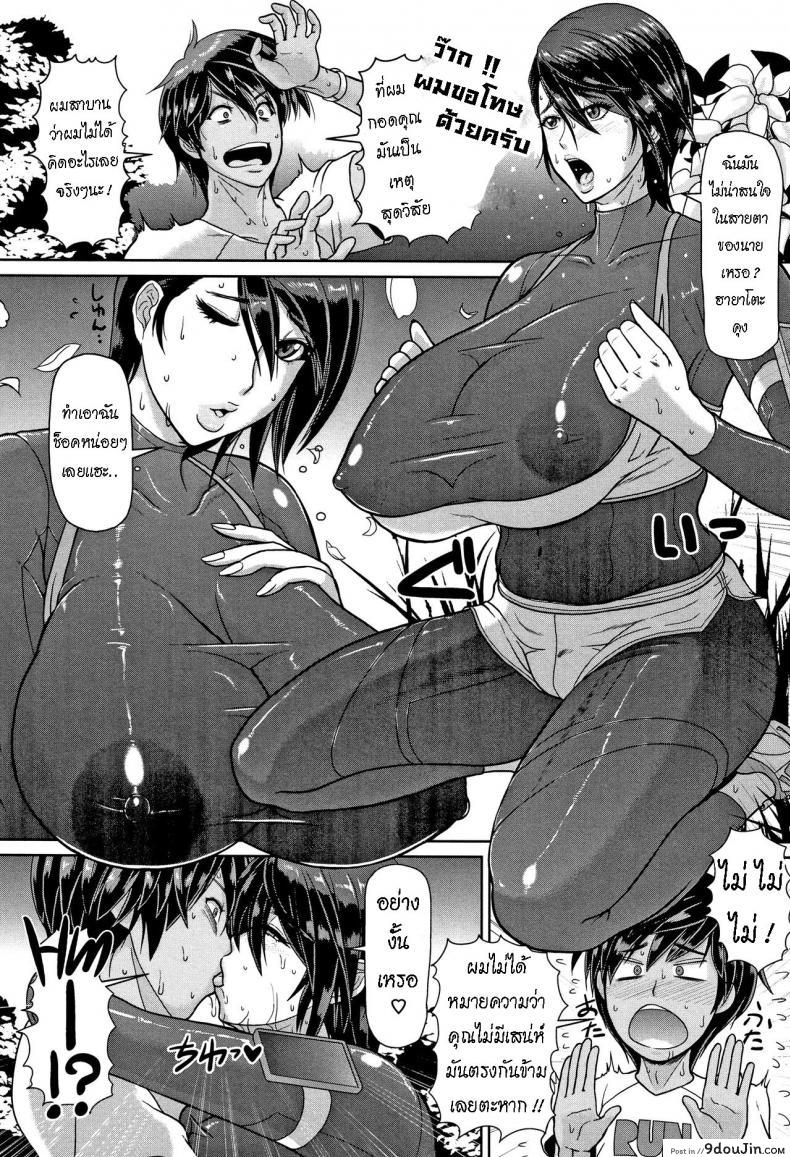 อ่านโดจิน จ็อกกิ้ง [ICE] Shiru-Mamire Yagai-Koubi Nikusyoku-Duma  Juice Covered Outdoor Mating Carnivorous Wife หน้าที่ 3