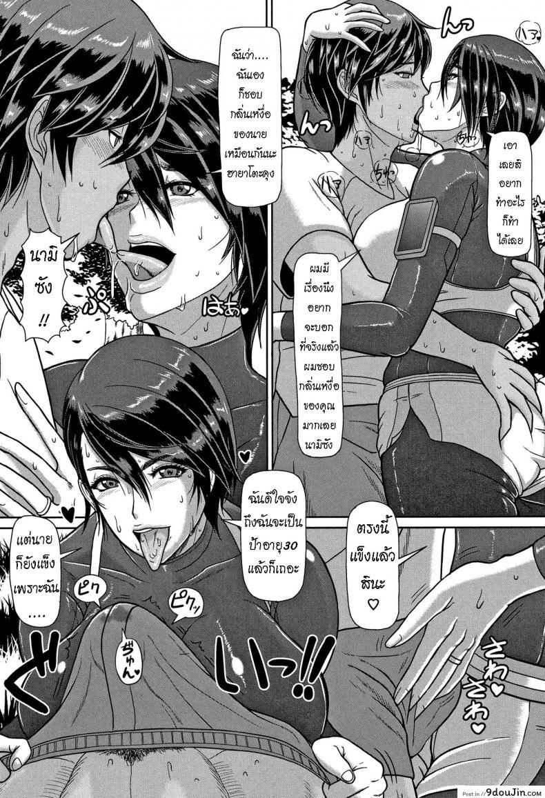 อ่านโดจิน Shiru-Mamire Yagai-Koubi Nikusyoku-Duma [ICE] แปลไทย หน้าที่ 4