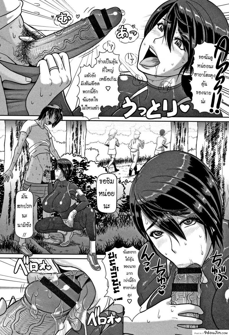 อ่านโดจิน Shiru-Mamire Yagai-Koubi Nikusyoku-Duma [ICE] แปลไทย หน้าที่ 5