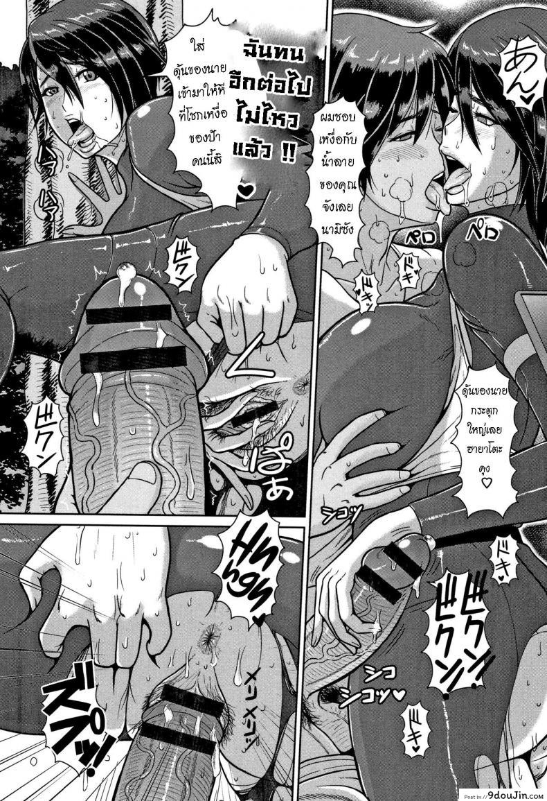 อ่านโดจิน Shiru-Mamire Yagai-Koubi Nikusyoku-Duma [ICE] แปลไทย หน้าที่ 7