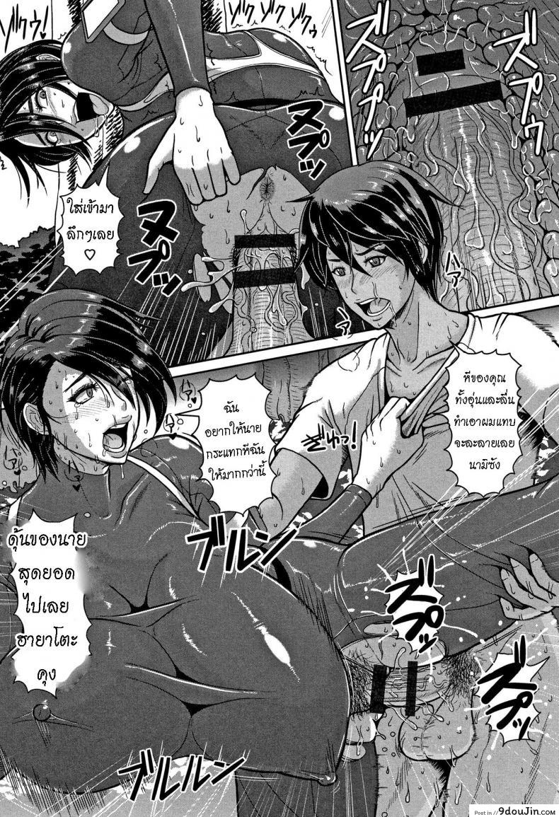 อ่านโดจิน Shiru-Mamire Yagai-Koubi Nikusyoku-Duma [ICE] แปลไทย หน้าที่ 8