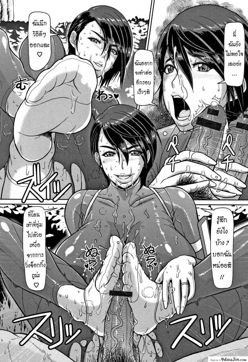 อ่านโดจิน Shiru-Mamire Yagai-Koubi Nikusyoku-Duma [ICE] แปลไทย หน้าที่ 11