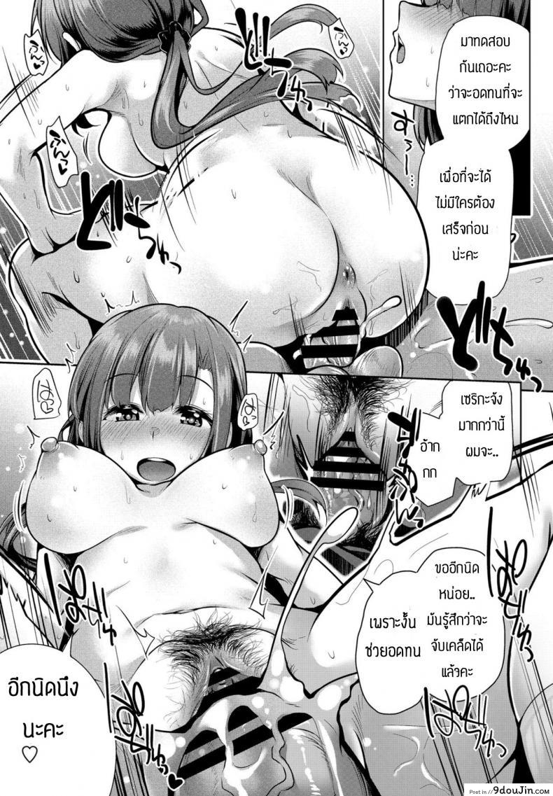 อ่านโดจิน คุณหนูก็ซื่อเกิ๊น [Yoshida] Hokago inokori ojosana อ่านฟรี หน้าที่ 17
