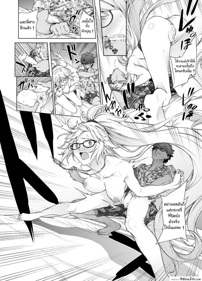 อ่านโดจิน [EXTENDED PART (Endo Yoshiki)] Jeanne W (Fate-Grand Order) แปลไทย หน้าที่ 13