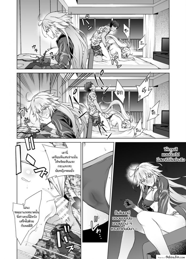 อ่านโดจิน [EXTENDED PART (Endo Yoshiki)] Jeanne W (Fate-Grand Order) แปลไทย หน้าที่ 15