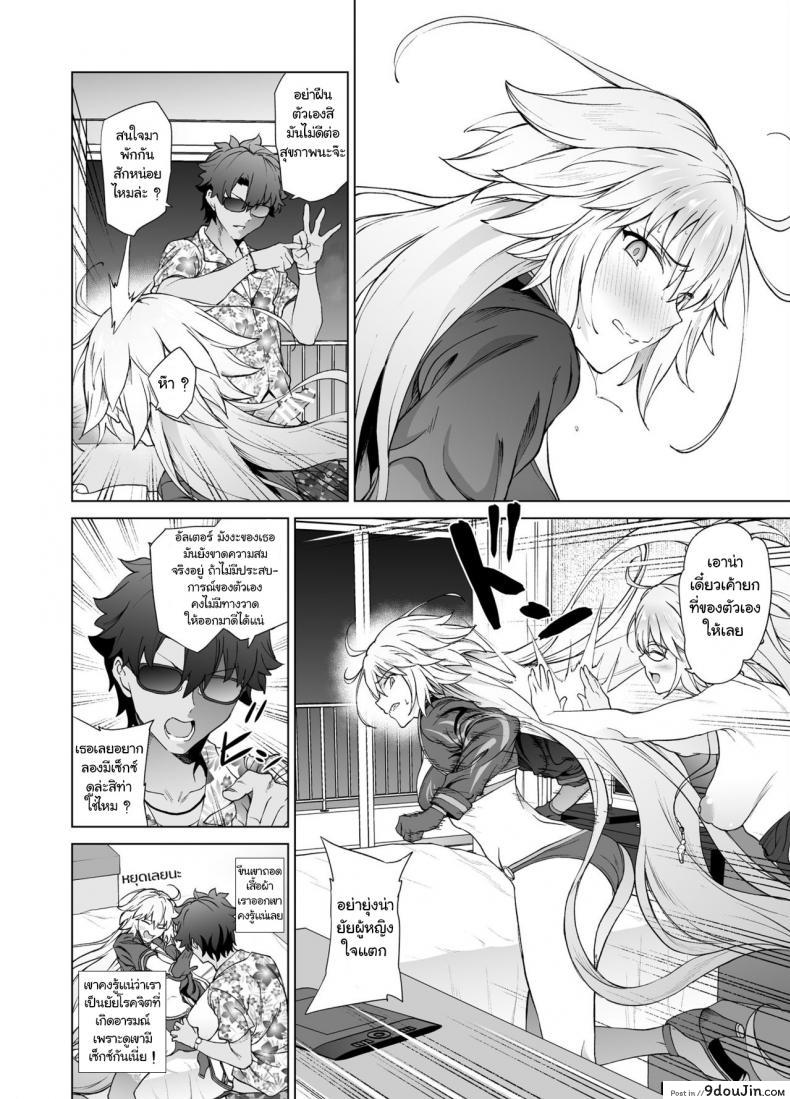อ่านโดจิน [EXTENDED PART (Endo Yoshiki)] Jeanne W (Fate-Grand Order) แปลไทย หน้าที่ 17