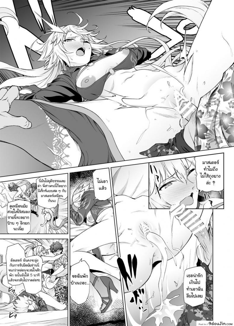 อ่านโดจิน [EXTENDED PART (Endo Yoshiki)] Jeanne W (Fate-Grand Order) แปลไทย หน้าที่ 22