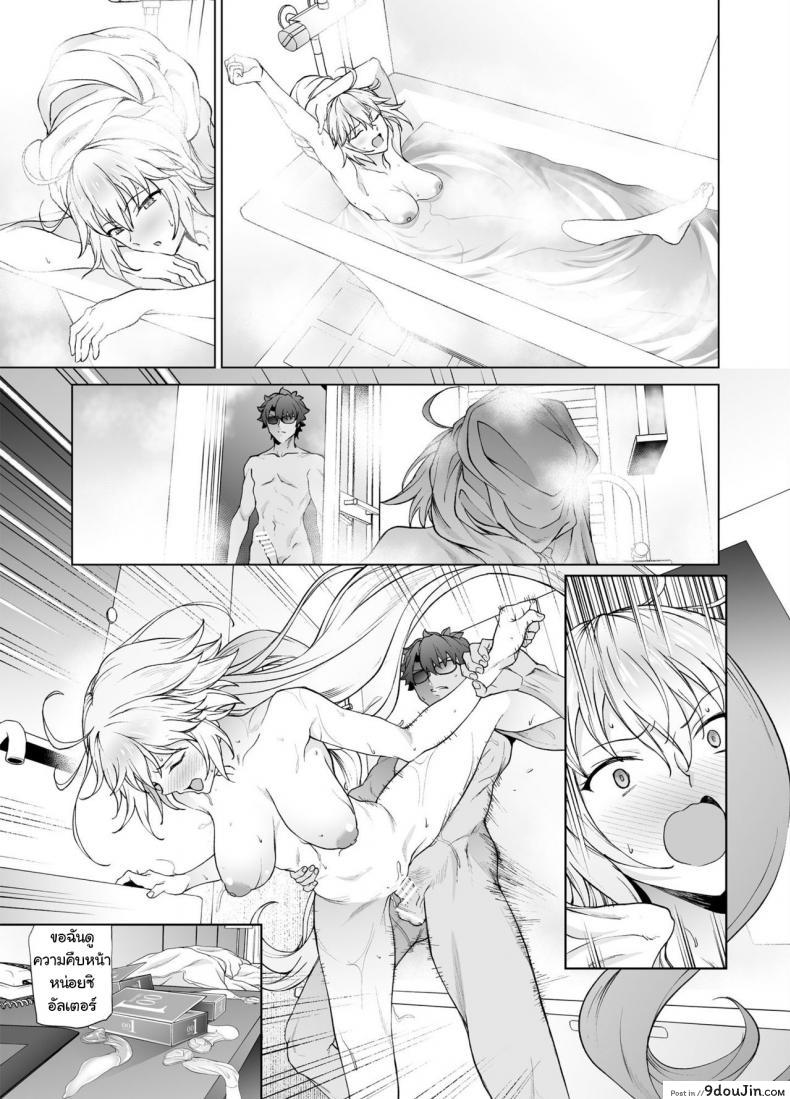 อ่านโดจิน [EXTENDED PART (Endo Yoshiki)] Jeanne W (Fate-Grand Order) แปลไทย หน้าที่ 24