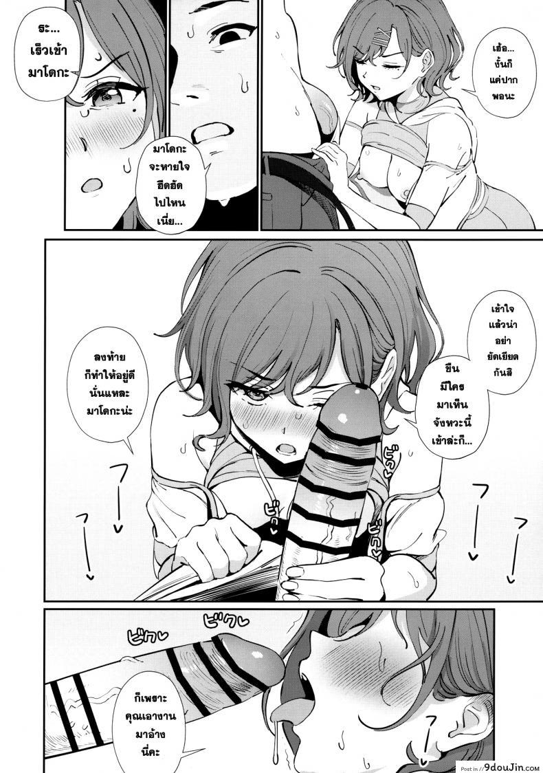 อ่านโดจิน [OrangeMaru (Ame)] Kakushitai Koto (THE iDOLM@STER Shiny Colors) แปลไทย หน้าที่ 5