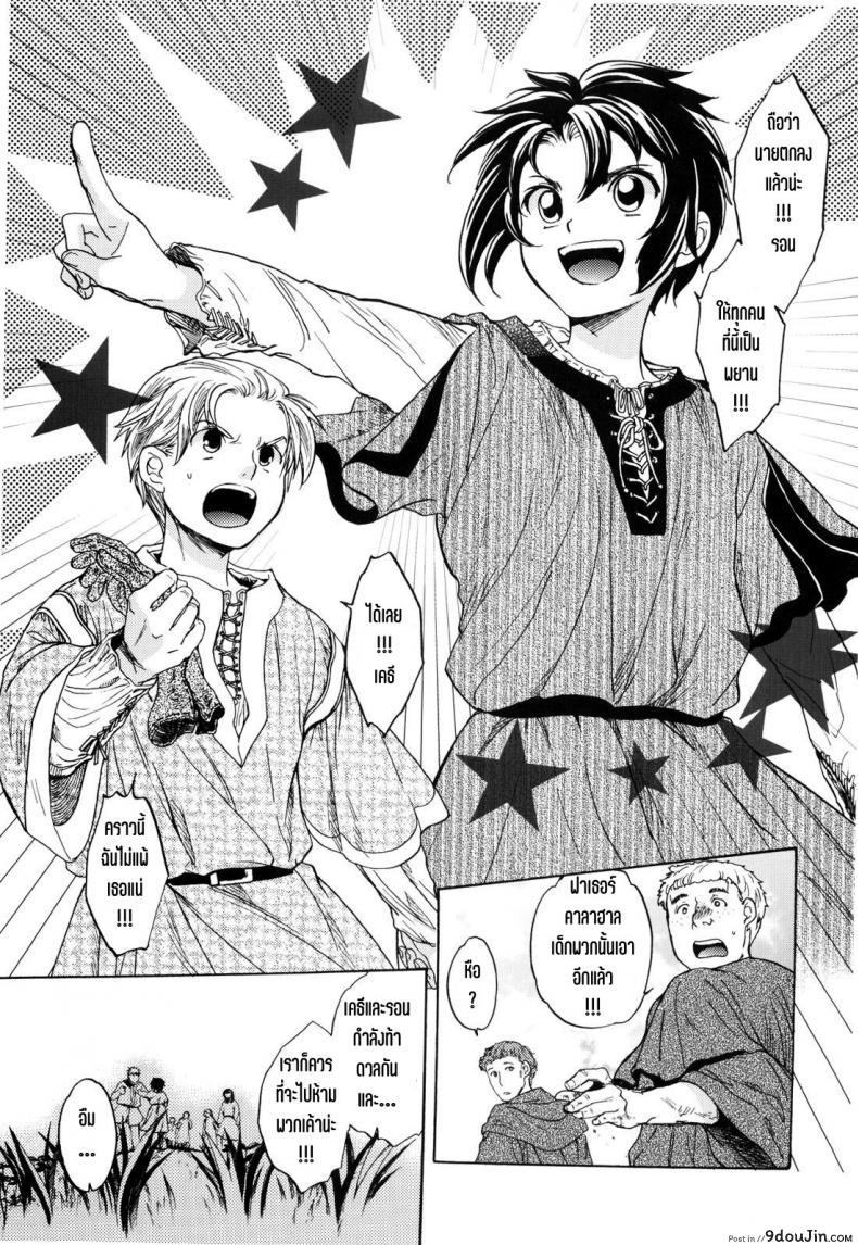 อ่านโดจิน วันเทศกาลเซนต์โฟรเซ่ เคธี (SC49) [Toko-ya (HEIZO & Kitoen)] Saint Foire Festival 2 หน้าที่ 2