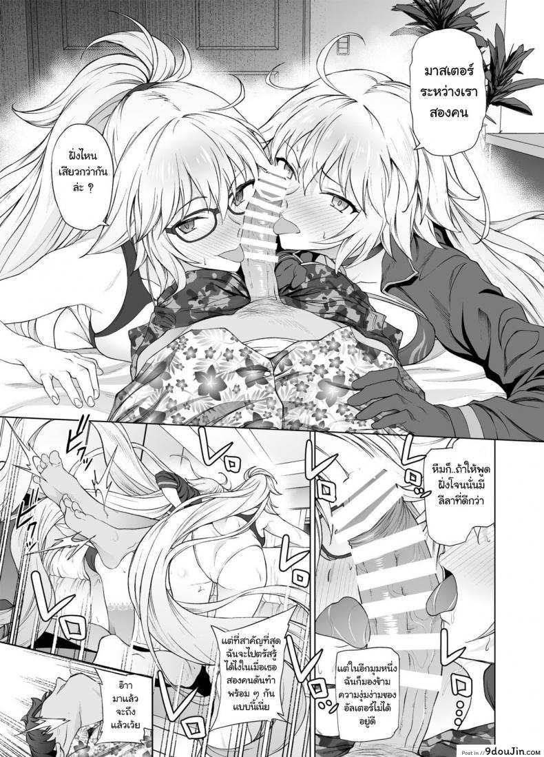 อ่านโดจิน [EXTENDED PART (Endo Yoshiki)] Jeanne W (Fate-Grand Order) แปลไทย หน้าที่ 28