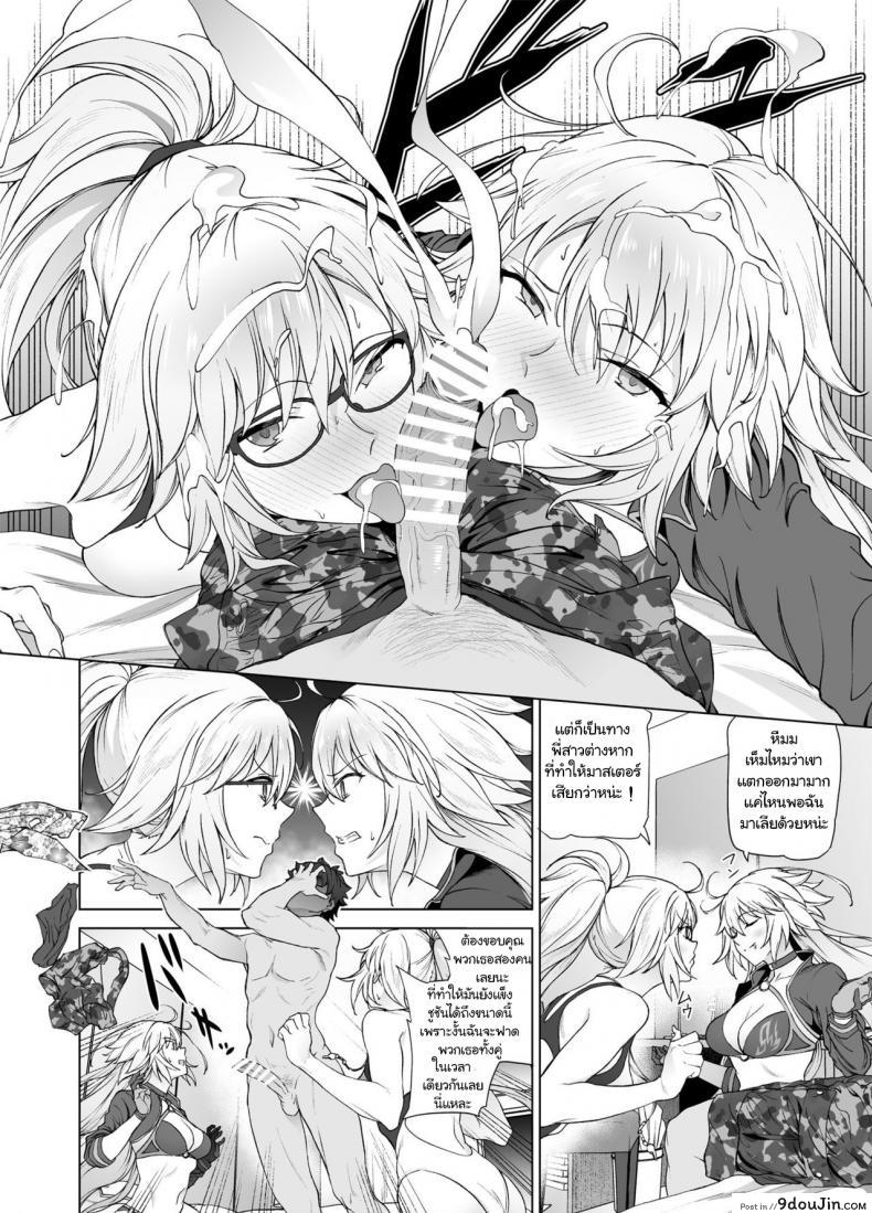 อ่านโดจิน [EXTENDED PART (Endo Yoshiki)] Jeanne W (Fate-Grand Order) แปลไทย หน้าที่ 29
