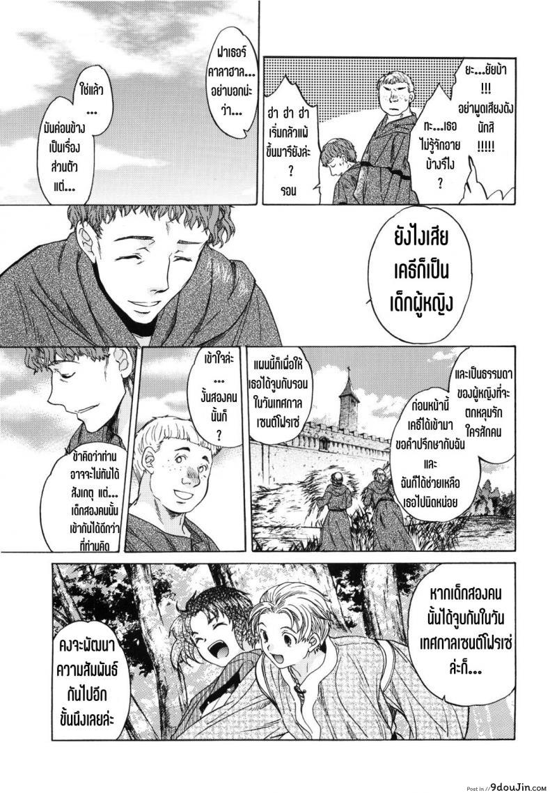 อ่านโดจิน Saint Foire Festival 2 เคธี (SC49) [Toko-ya] แปลไทย หน้าที่ 4