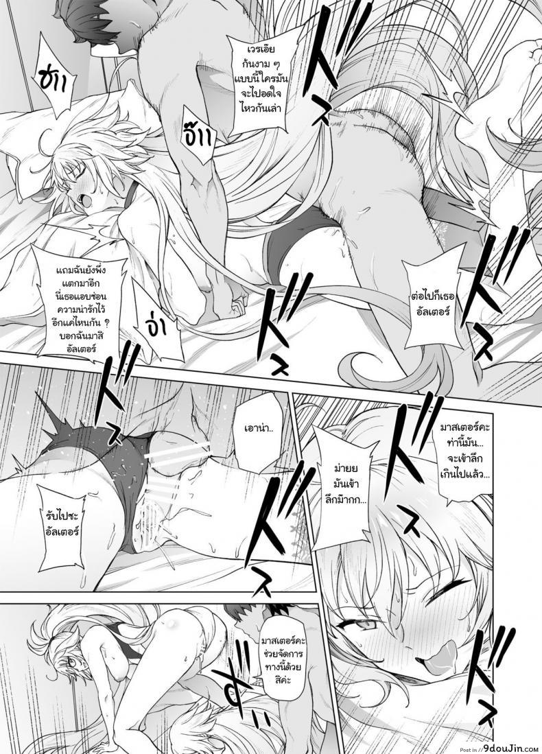 อ่านโดจิน [EXTENDED PART (Endo Yoshiki)] Jeanne W (Fate-Grand Order) แปลไทย หน้าที่ 32