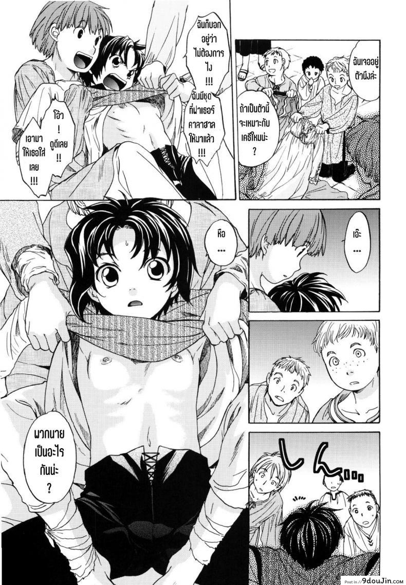 อ่านโดจิน Saint Foire Festival 2 เคธี (SC49) [Toko-ya] แปลไทย หน้าที่ 8