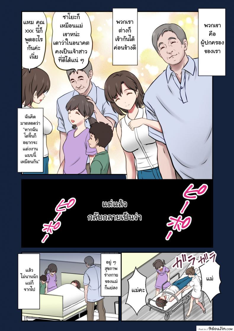 อ่านโดจิน [Eclipse (Shigemiya Kyouhei)] Migawari Tsuma -Naki Haha no Kawari ni Chichioya ni Dakareru Musume- หน้าที่ 3