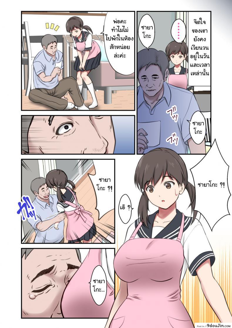 อ่านโดจิน [Eclipse (Shigemiya Kyouhei)] Migawari Tsuma แปลไทย หน้าที่ 5