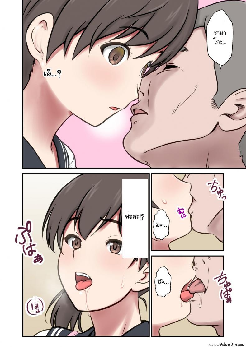 อ่านโดจิน [Eclipse (Shigemiya Kyouhei)] Migawari Tsuma แปลไทย หน้าที่ 7