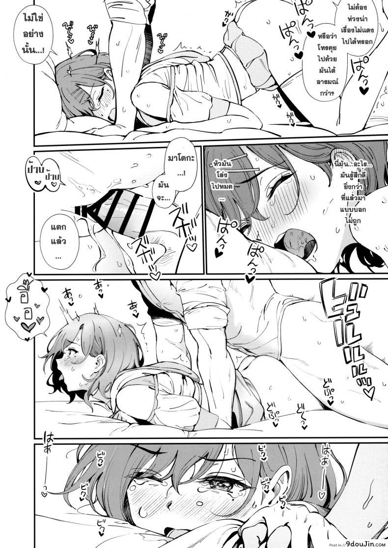อ่านโดจิน [OrangeMaru (Ame)] Kakushitai Koto (THE iDOLM@STER Shiny Colors) แปลไทย หน้าที่ 16
