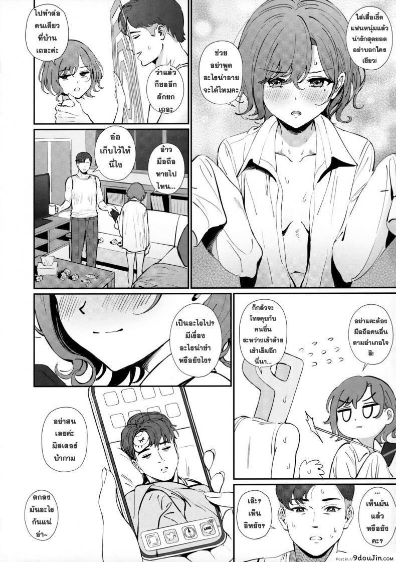 อ่านโดจิน [OrangeMaru (Ame)] Kakushitai Koto (THE iDOLM@STER Shiny Colors) แปลไทย หน้าที่ 20