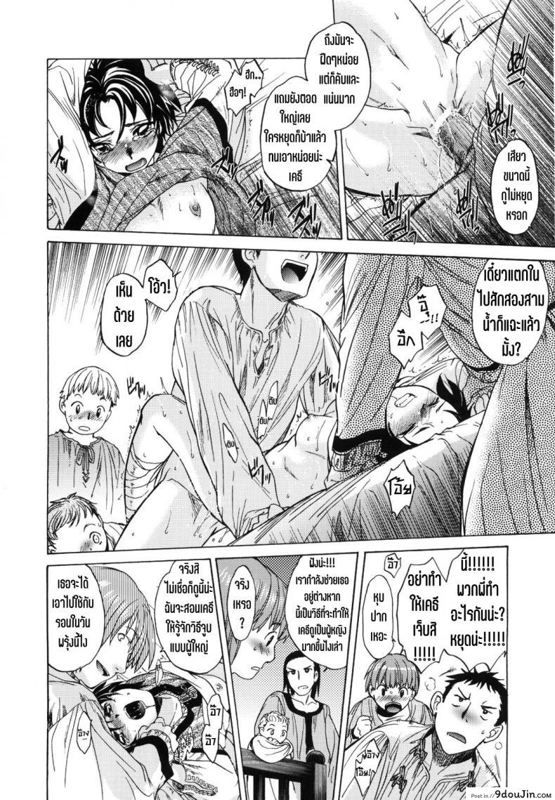 อ่านโดจิน Saint Foire Festival 2 เคธี (SC49) [Toko-ya] แปลไทย หน้าที่ 19