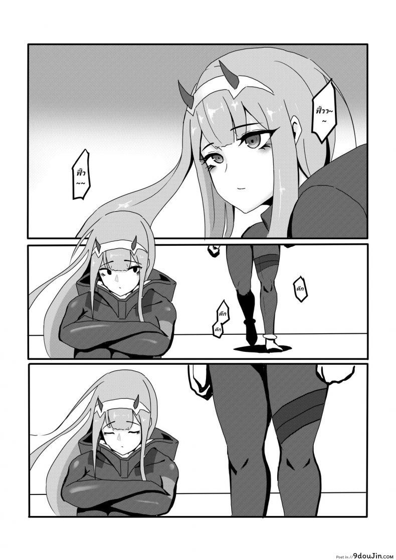 อ่านโดจิน [麒麟的快樂繪圖之家(麒麟)]Yes, I am your DARLING! หน้าที่ 3