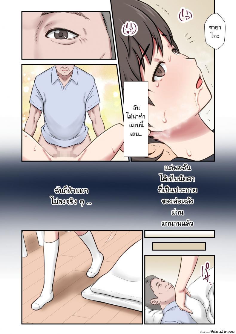 อ่านโดจิน [Eclipse (Shigemiya Kyouhei)] Migawari Tsuma แปลไทย หน้าที่ 15