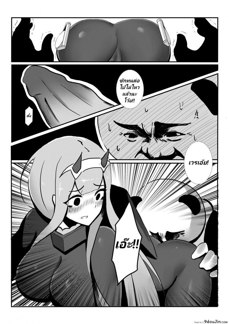 อ่านโดจิน [麒麟的快樂繪圖之家(麒麟)]Yes, I am your DARLING! แปลไทย หน้าที่ 8