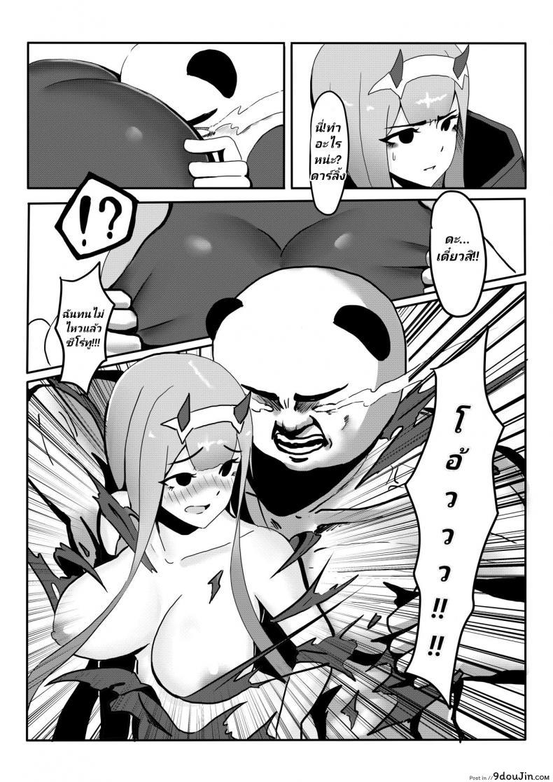 อ่านโดจิน [麒麟的快樂繪圖之家(麒麟)]Yes, I am your DARLING! แปลไทย หน้าที่ 9