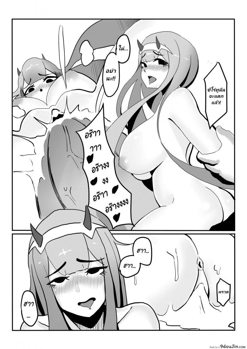 อ่านโดจิน [麒麟的快樂繪圖之家(麒麟)]Yes, I am your DARLING! แปลไทย หน้าที่ 12