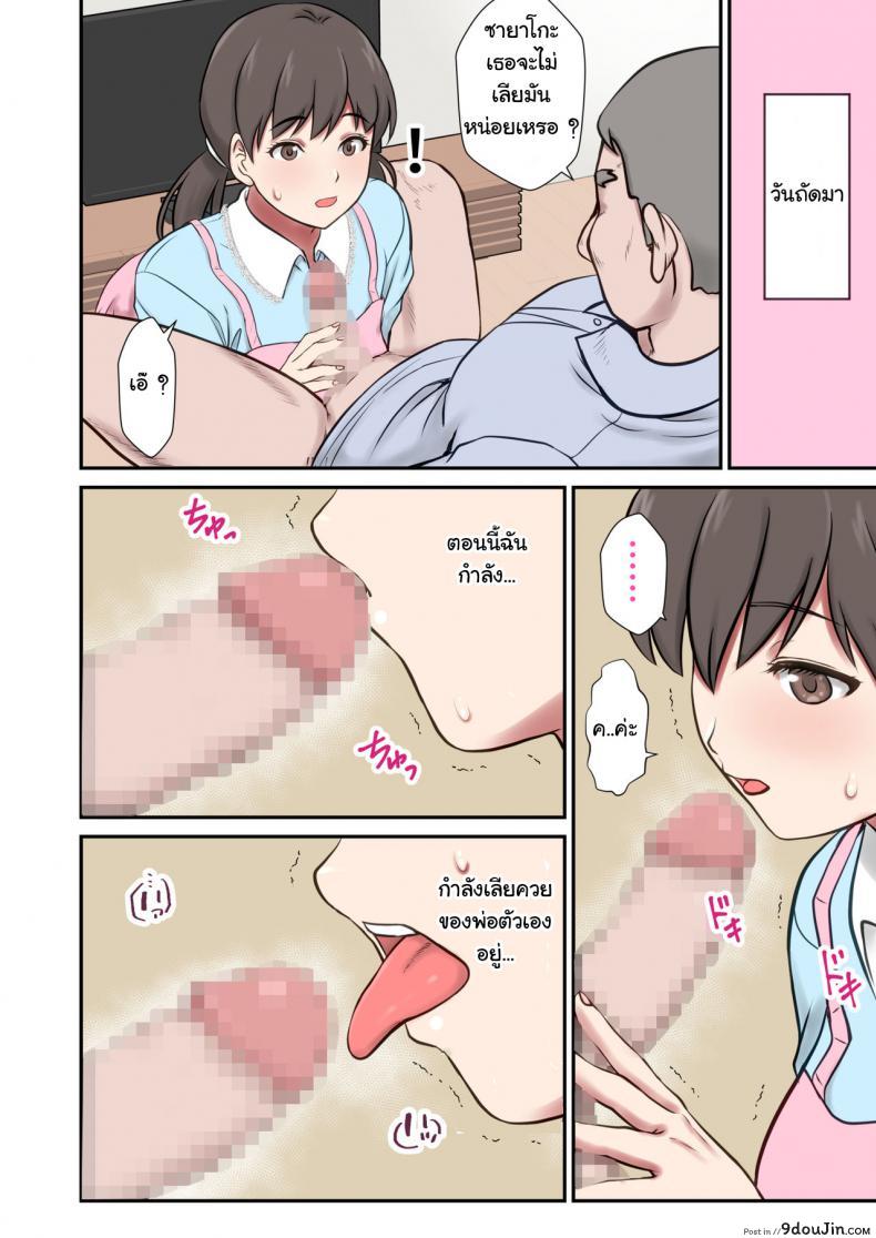 อ่านโดจิน [Eclipse (Shigemiya Kyouhei)] Migawari Tsuma แปลไทย หน้าที่ 21