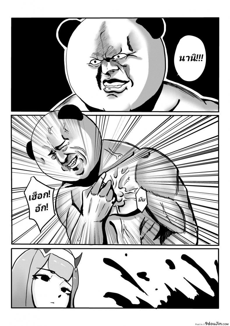 อ่านโดจิน [麒麟的快樂繪圖之家(麒麟)]Yes, I am your DARLING! แปลไทย หน้าที่ 20