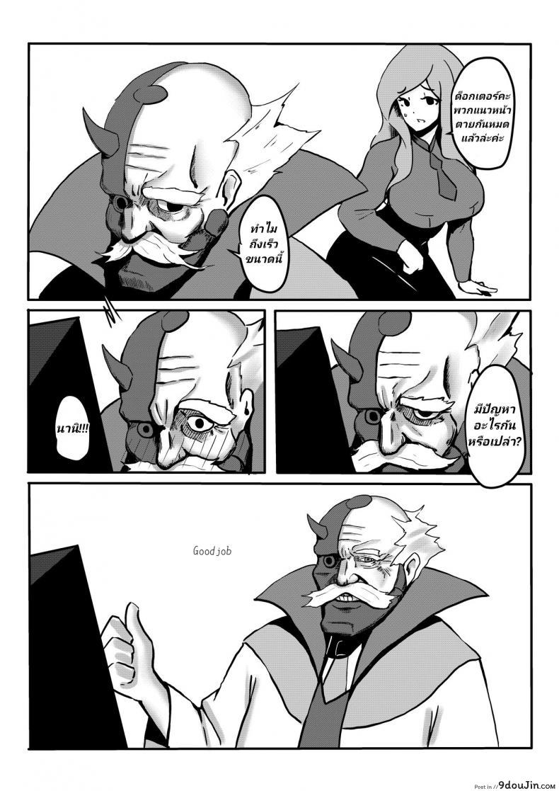 อ่านโดจิน [麒麟的快樂繪圖之家(麒麟)]Yes, I am your DARLING! แปลไทย หน้าที่ 21