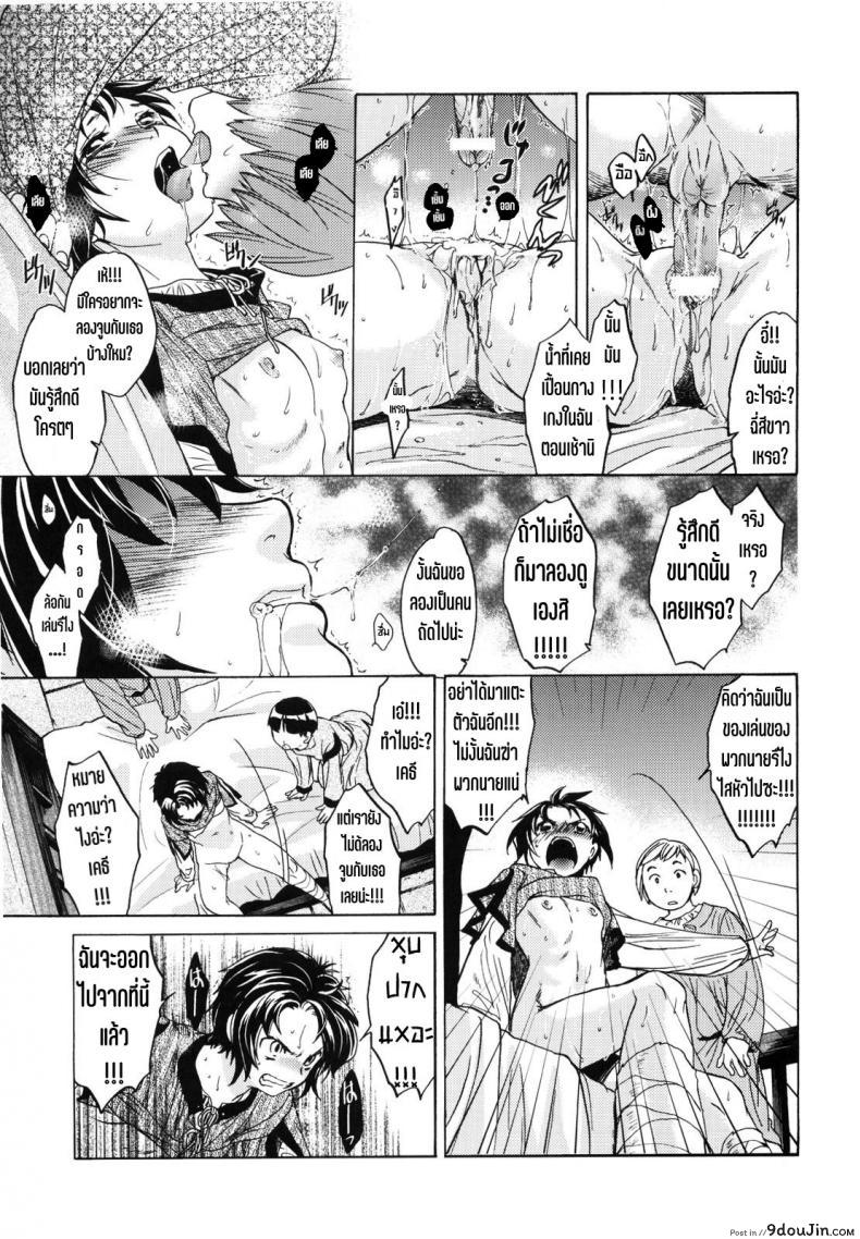 อ่านโดจิน Saint Foire Festival 2 เคธี (SC49) [Toko-ya] แปลไทย หน้าที่ 24