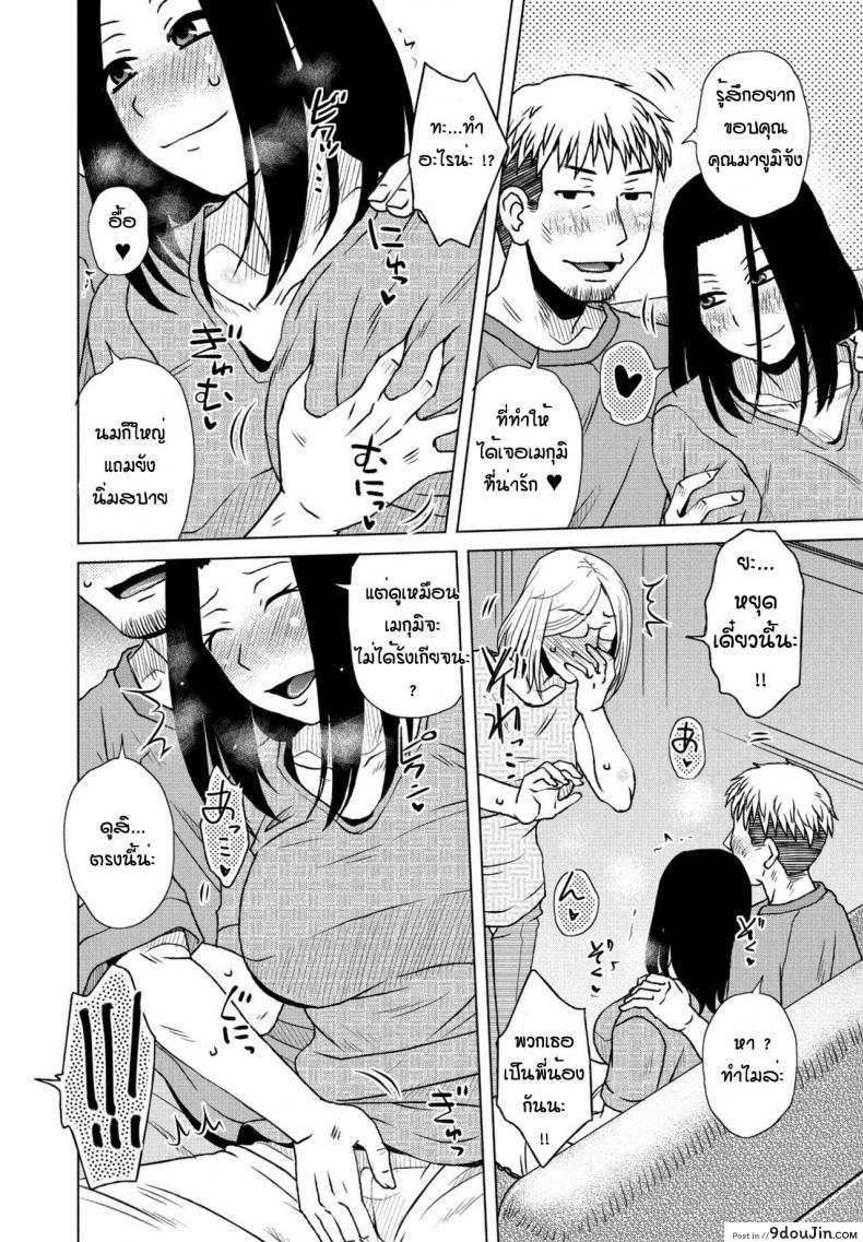 อ่านโดจิน ได้แม่เป็นเมีย [Kurumiya Mashimin] Kuchifuruji หน้าที่ 2