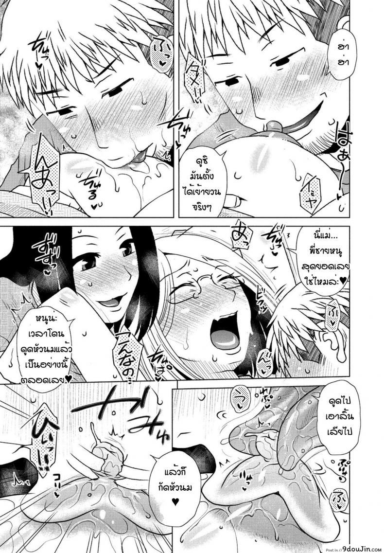 อ่านโดจิน ได้แม่เป็นเมีย [Kurumiya Mashimin] Kuchifuruji หน้าที่ 5