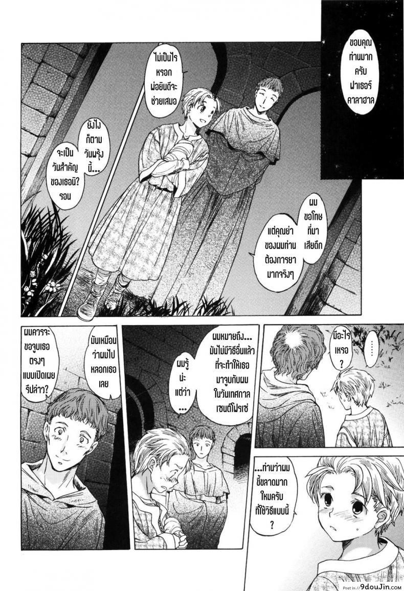 อ่านโดจิน Saint Foire Festival 2 เคธี (SC49) [Toko-ya] แปลไทย หน้าที่ 31
