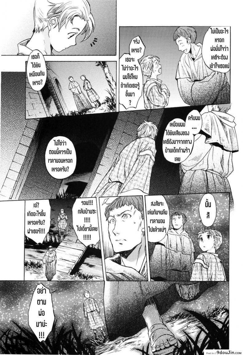 อ่านโดจิน Saint Foire Festival 2 เคธี (SC49) [Toko-ya] แปลไทย หน้าที่ 32