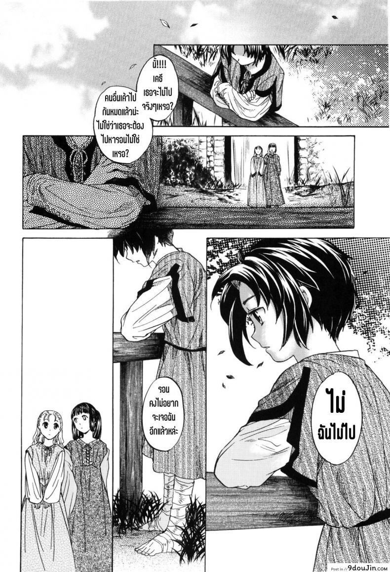 อ่านโดจิน Saint Foire Festival 2 เคธี (SC49) [Toko-ya] แปลไทย หน้าที่ 35