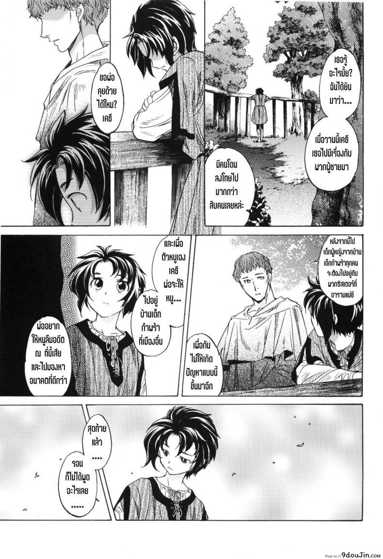 อ่านโดจิน Saint Foire Festival 2 เคธี (SC49) [Toko-ya] แปลไทย หน้าที่ 36