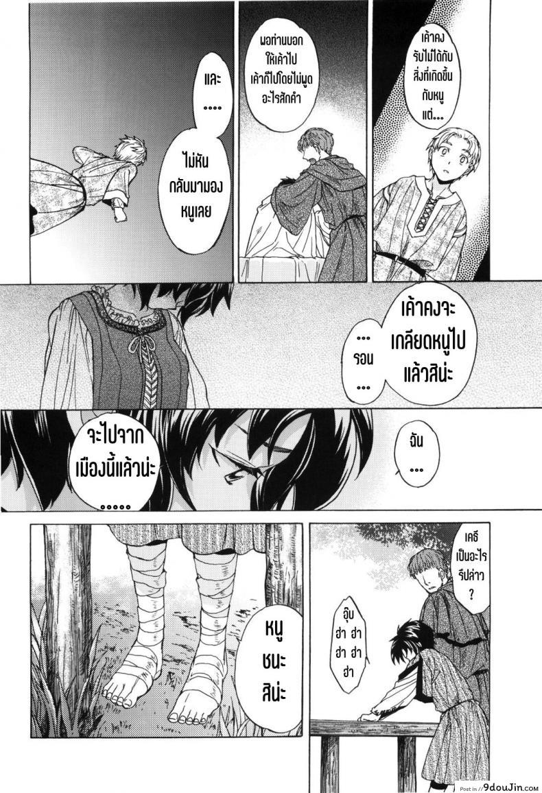 อ่านโดจิน Saint Foire Festival 2 เคธี (SC49) [Toko-ya] แปลไทย หน้าที่ 37
