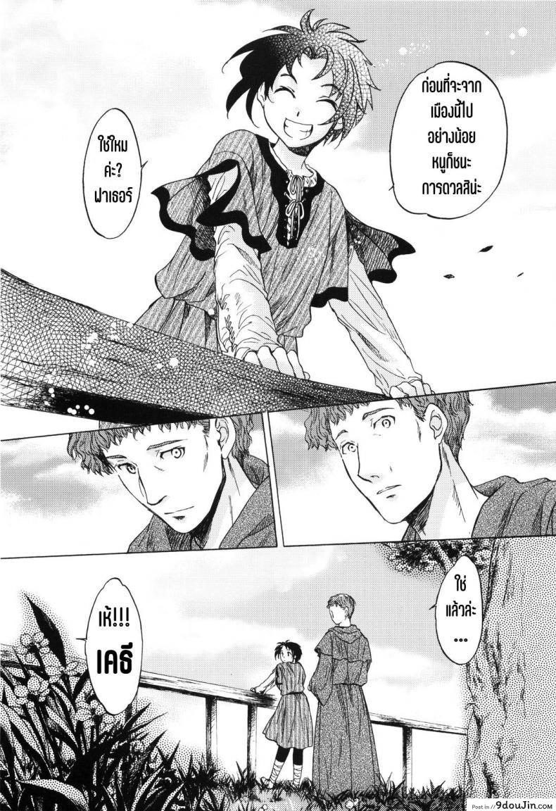 อ่านโดจิน Saint Foire Festival 2 เคธี (SC49) [Toko-ya] แปลไทย หน้าที่ 38